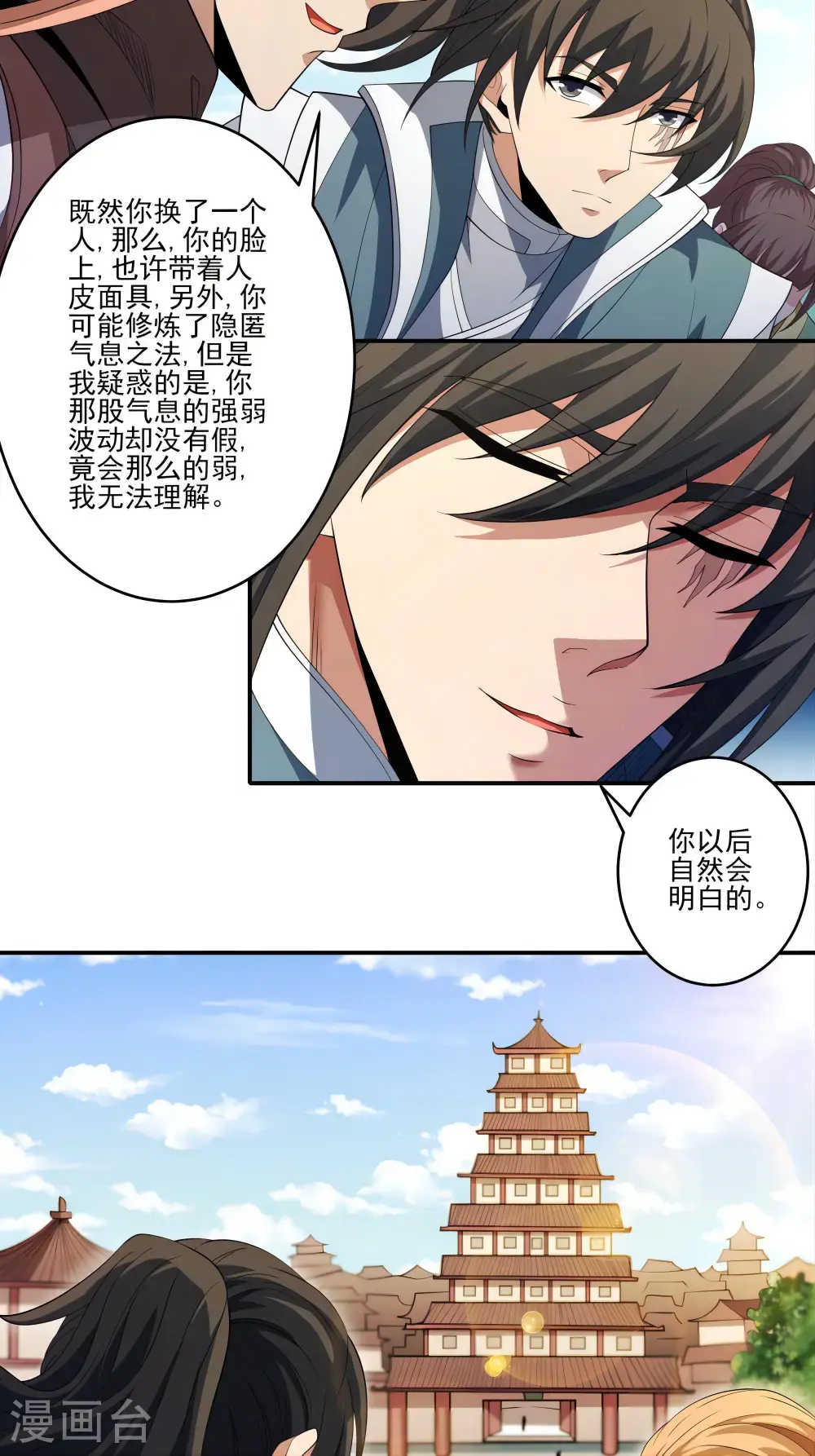 绝世武神漫画免费观看漫画,第240话1 赠酒（1）1图