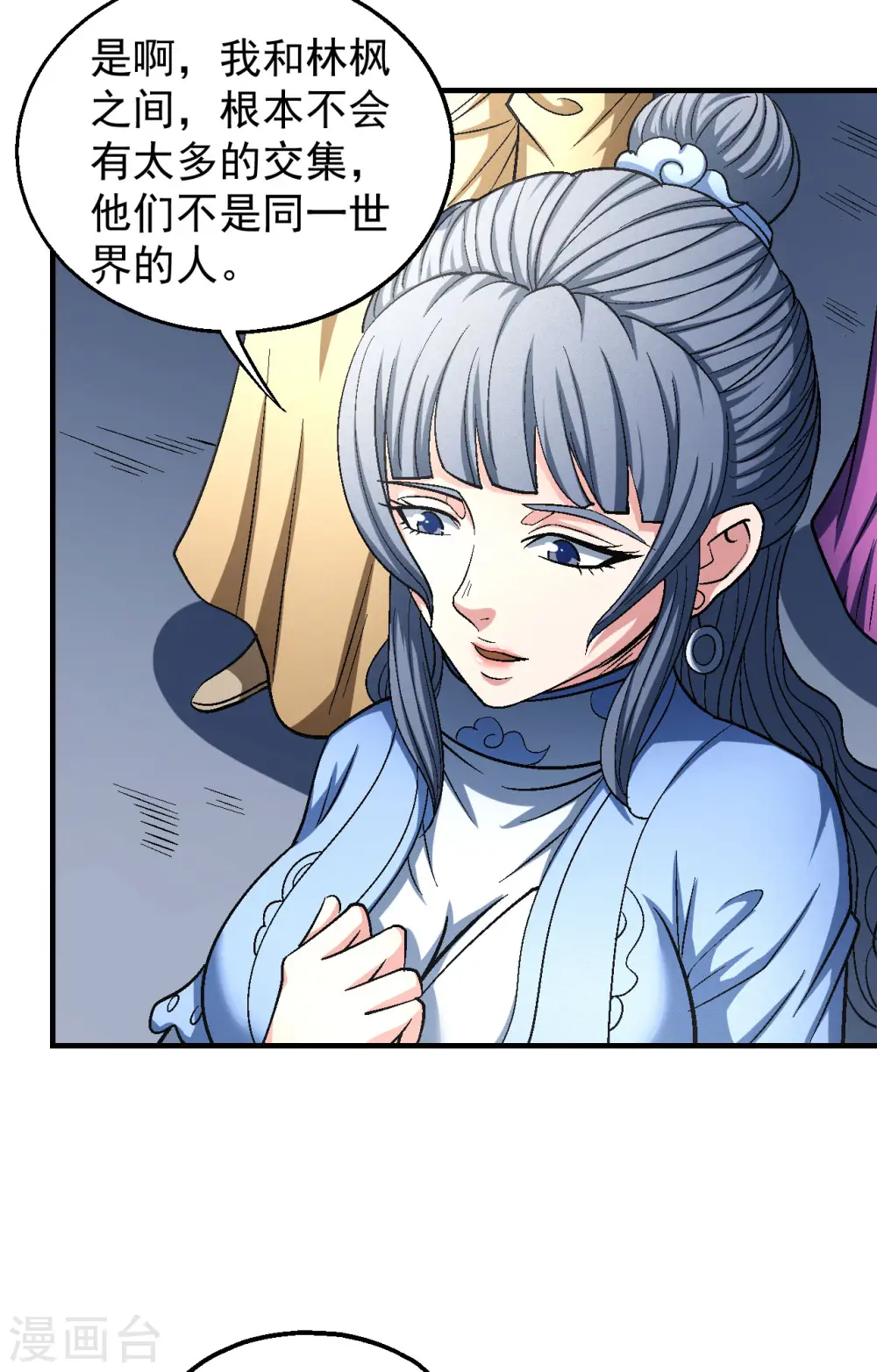 绝世武神漫画免费阅读下拉式6漫画漫画,第138话2 天才时代1图
