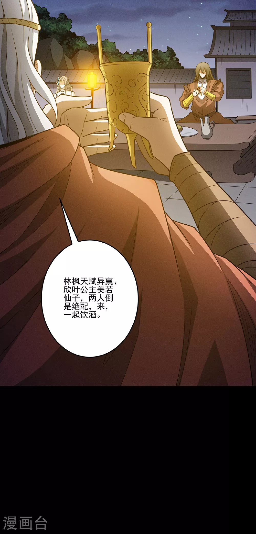 绝世武神漫画免费阅读下拉式6漫画漫画,第219话1 下药（1）2图