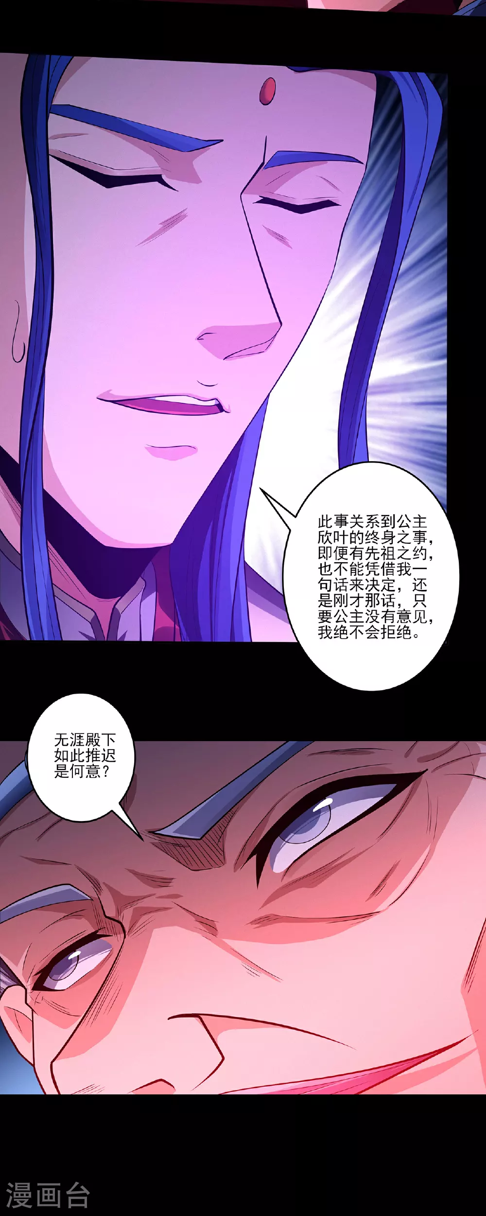 绝世武神笔趣阁无弹窗漫画,第219话2 下药（2）1图