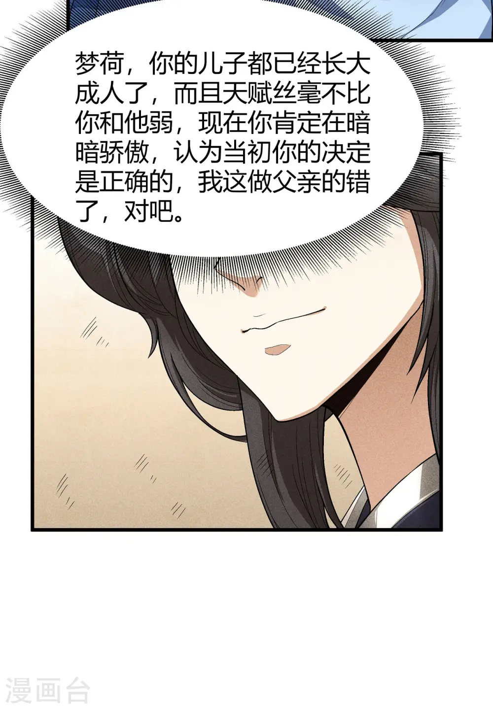 绝世武神之风云再起全文免费阅读漫画,第175话1 全杀2图