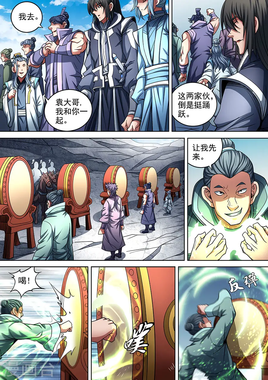 绝世武神第四季11漫画,第91话1 擂鼓点将1图