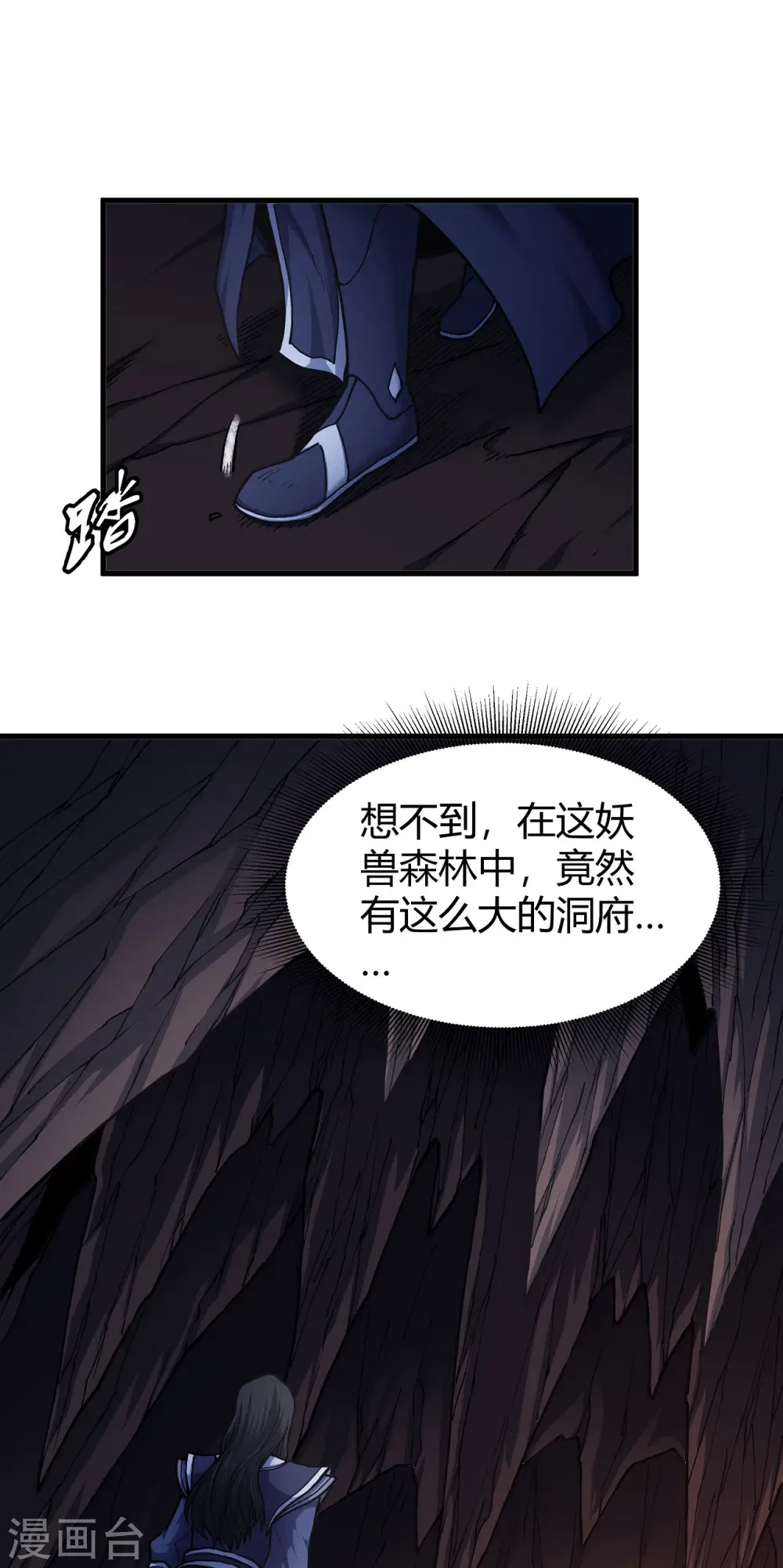 绝世武神漫画免费观看漫画,第166话3 上古凶兽1图