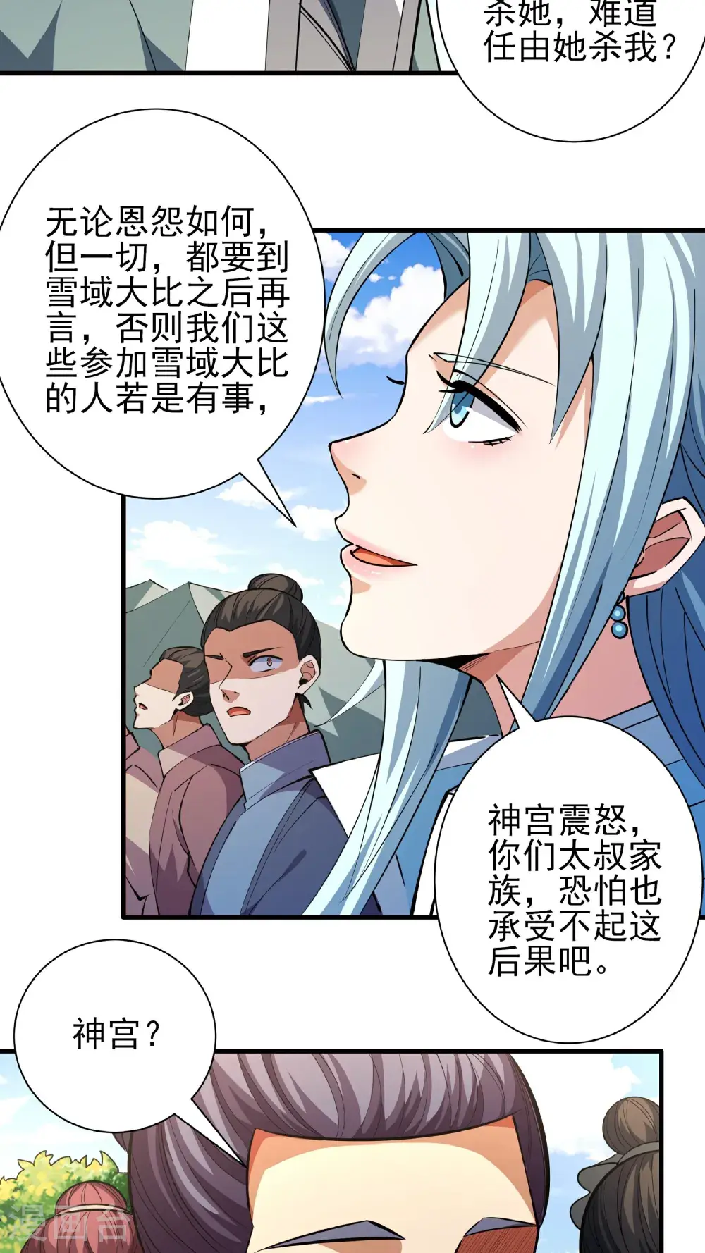 绝世武神之风云再起全文免费阅读漫画,第247话1 堕天山脉（1）2图