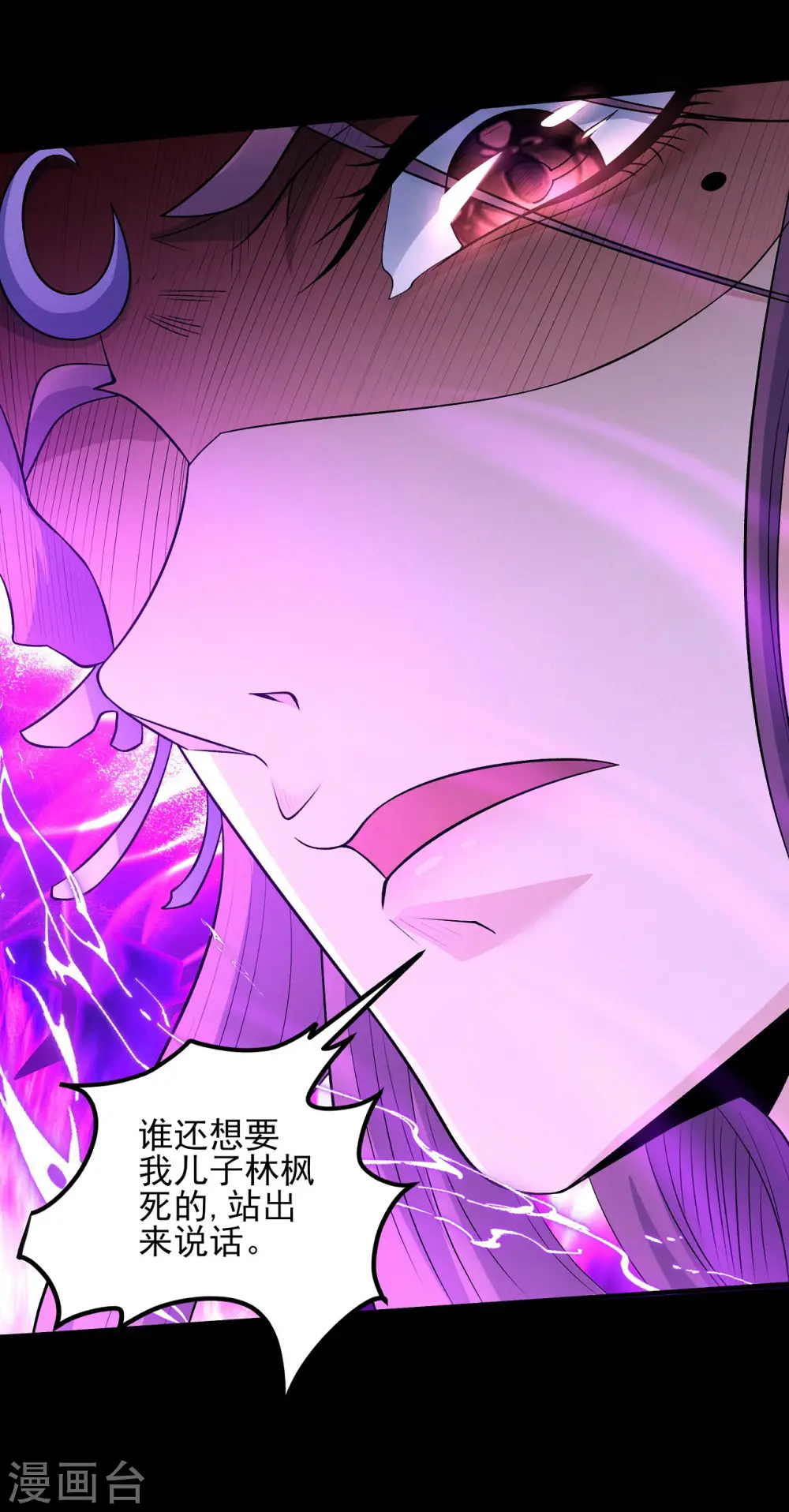 绝世武神漫画免费阅读下拉式6漫画漫画,第190话1 重聚1图