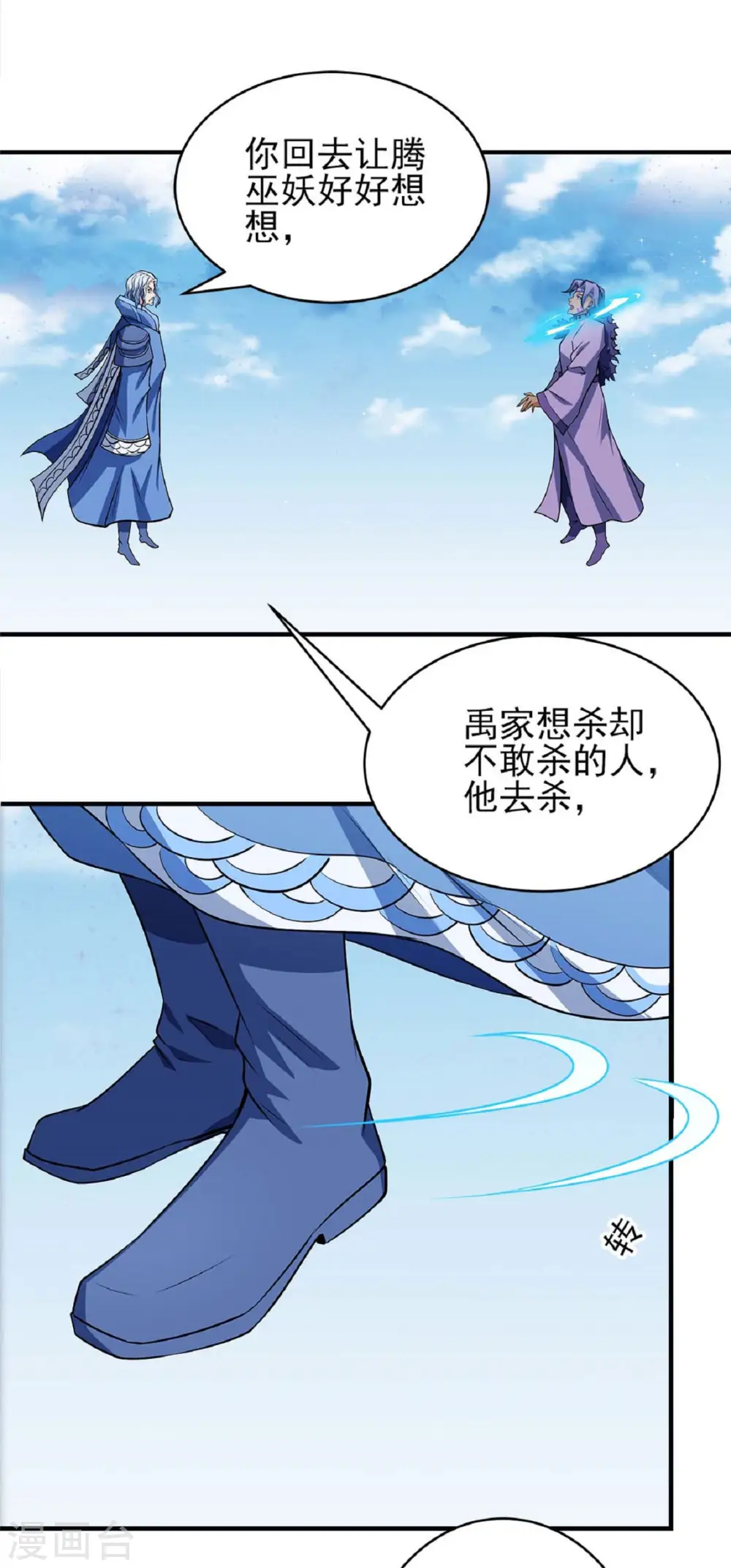 绝世武神漫画免费阅读下拉式6漫画漫画,第176话2 万兽门的噩梦1图