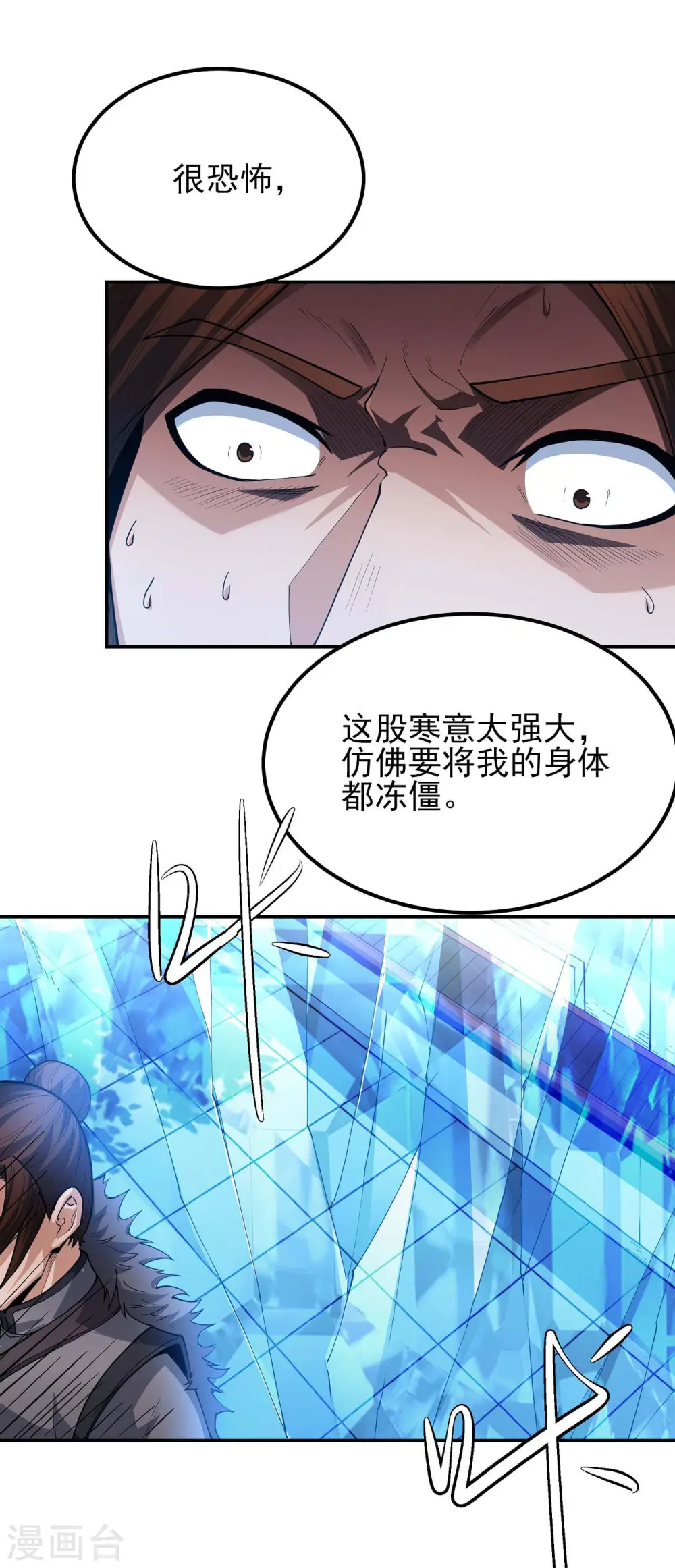 绝世武神漫画免费观看漫画,第172话2 围杀梦情1图