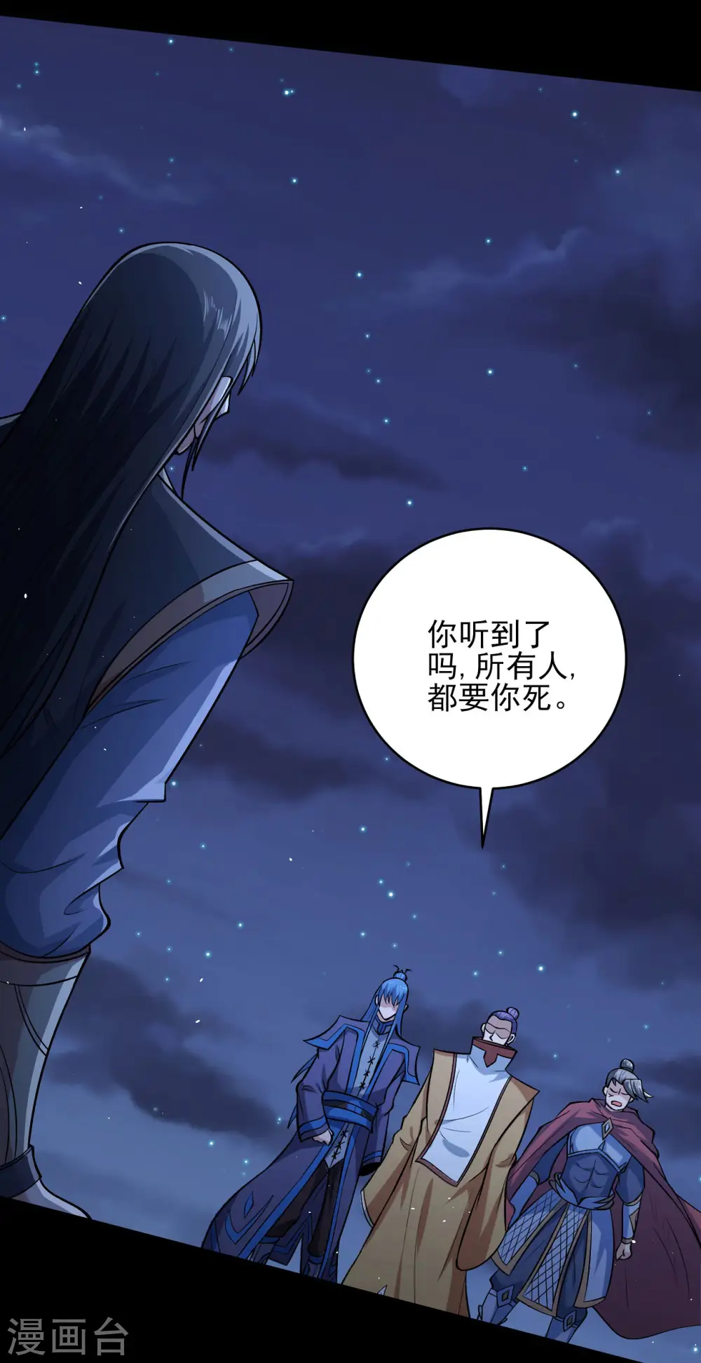 绝世武神好看吗漫画,第188话1 神秘人现2图