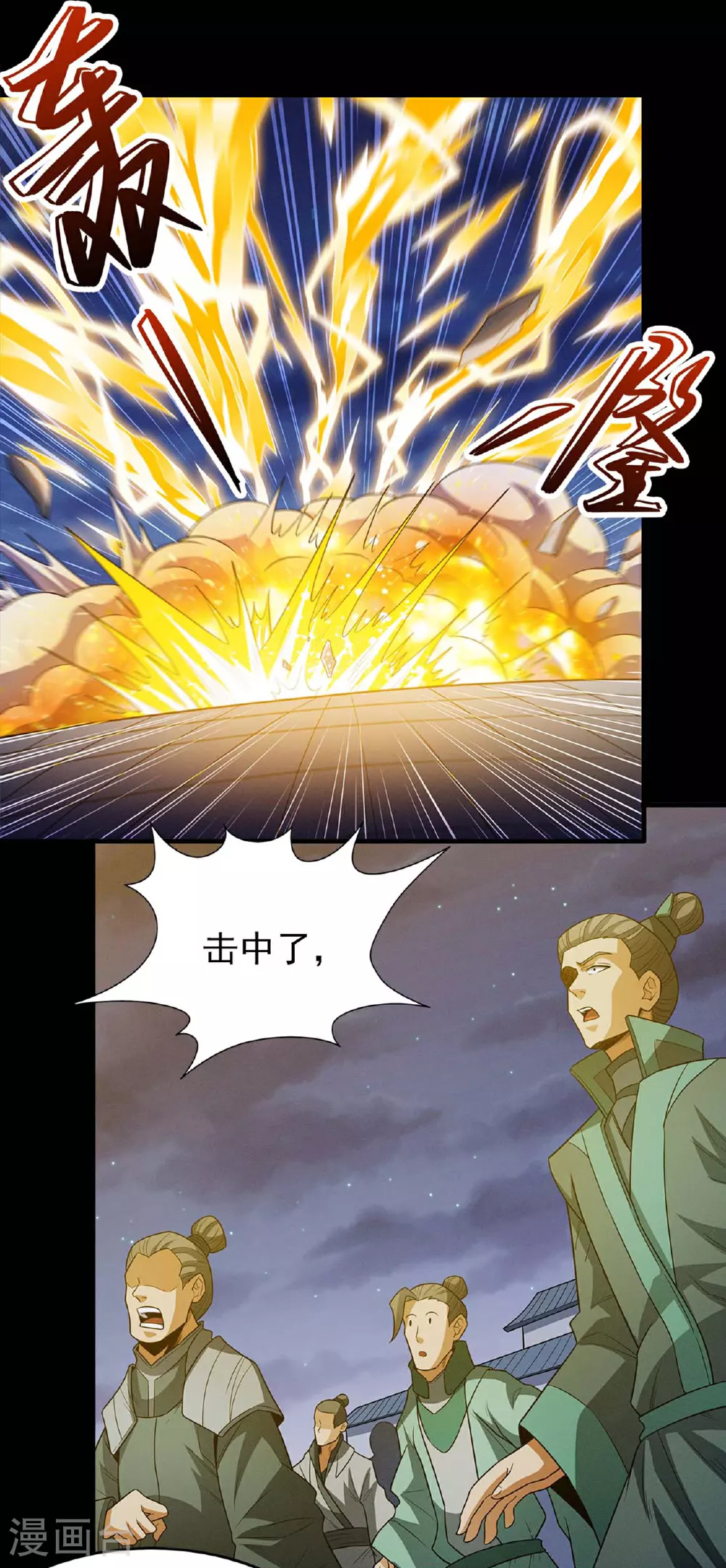 绝世武神好看吗漫画,第216话3 一拳轰杀2图