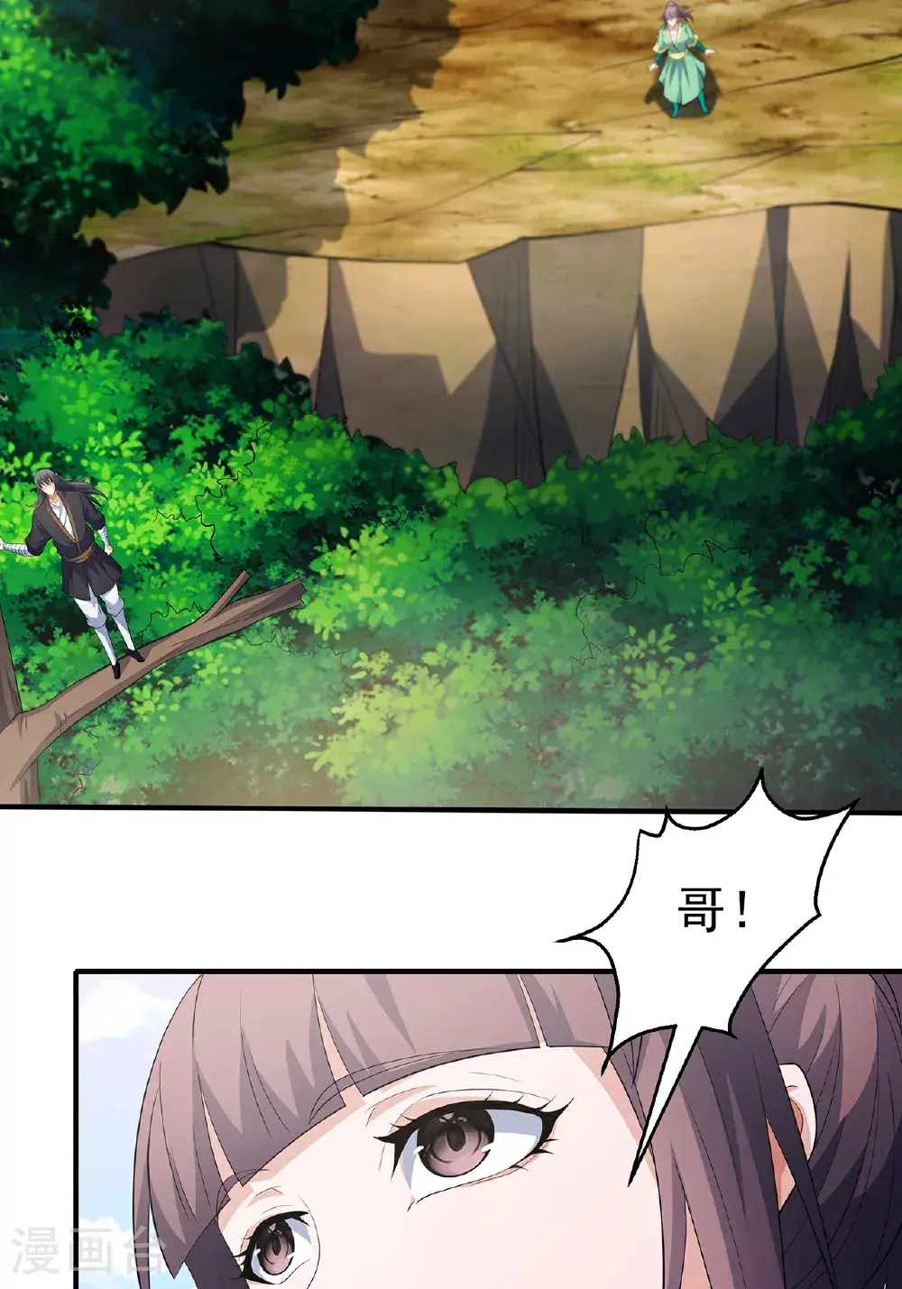 绝世武神漫画免费阅读下拉式6漫画漫画,第238话1 下山（1）1图