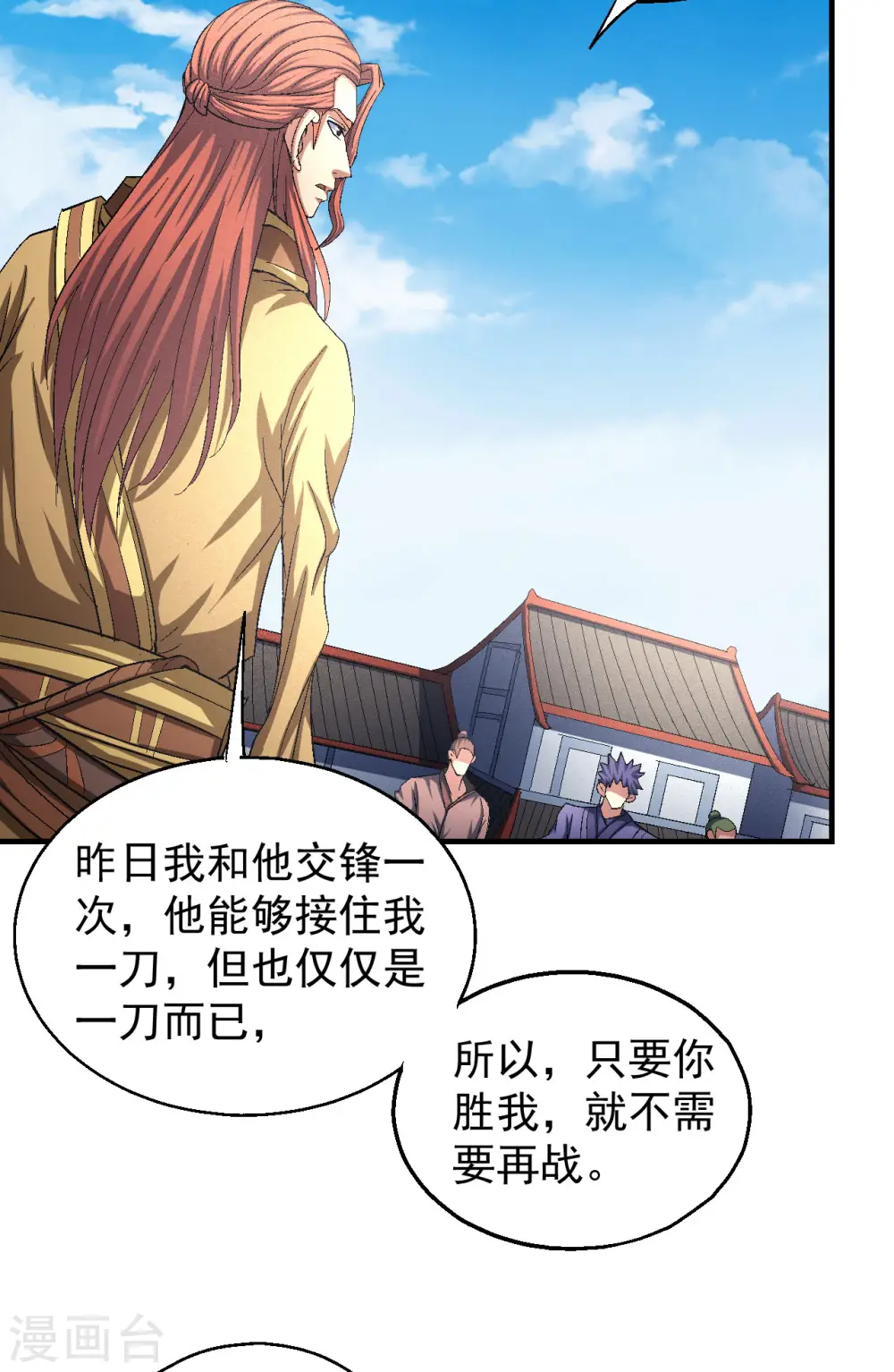 绝世武神漫画免费观看漫画,第140话2 第一之争2图