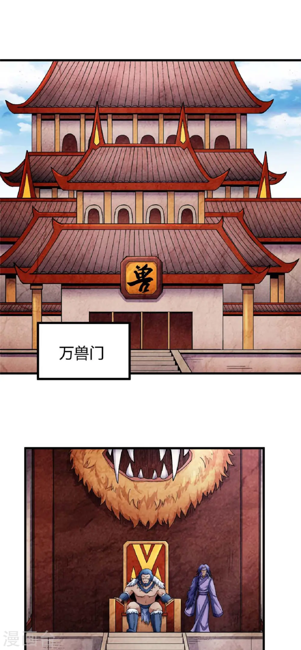 绝世武神30漫画,第175话2 全杀2图