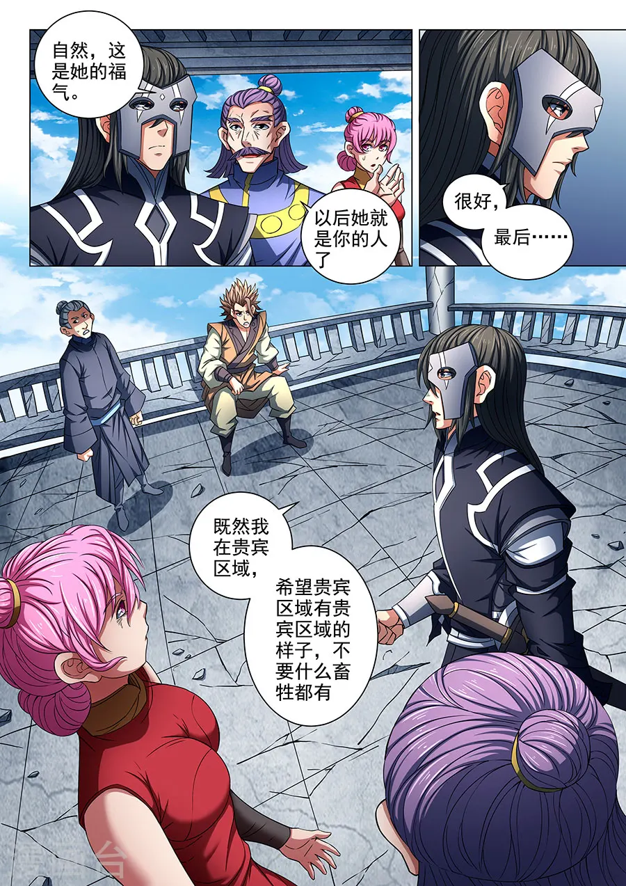 绝世武神境界划分漫画,第83话1 霸刀1图