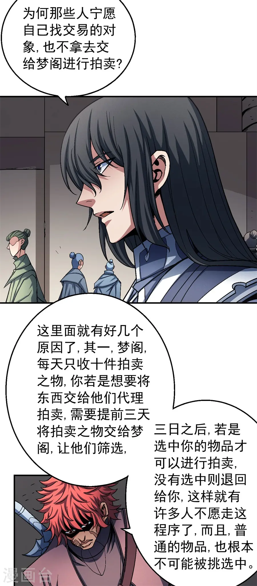 绝世武神第三季59漫画,第117话2 刀公子2图
