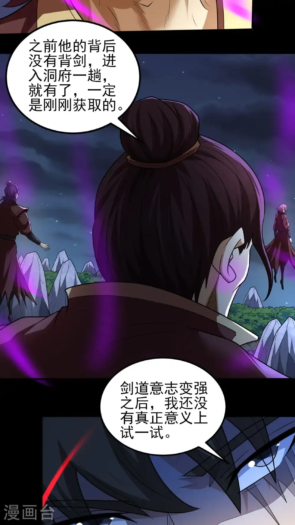 绝世武神叶天小说全文免费阅读漫画,第256话1 谈话（1）2图