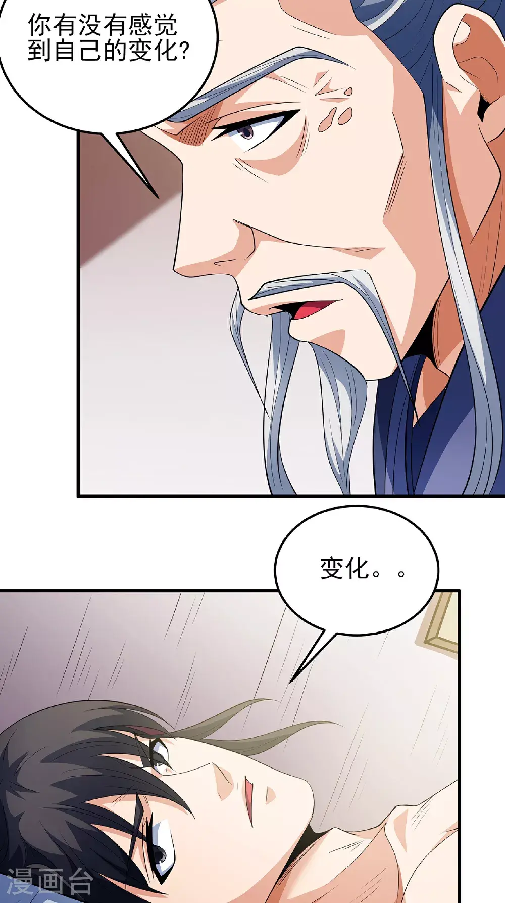 绝世武神漫画免费阅读下拉式6漫画漫画,第236话3 老人与女孩（3）2图
