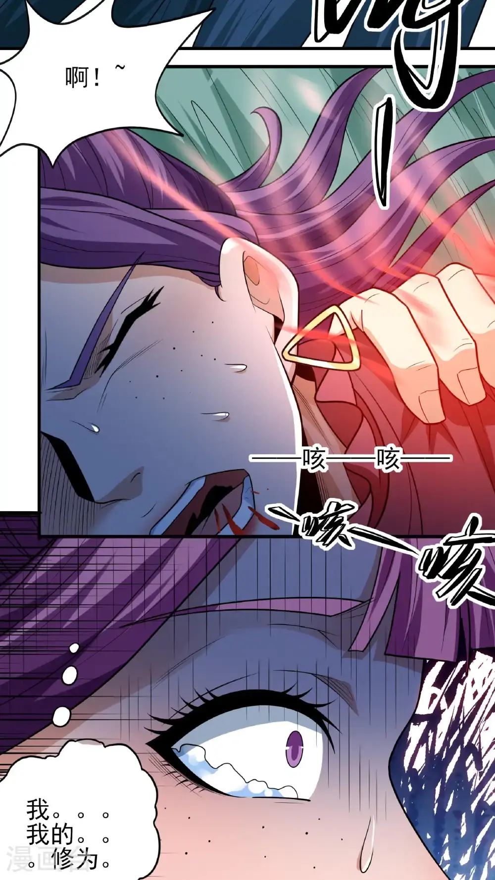 绝世武神漫画免费阅读下拉式6漫画漫画,第244话3 霸道女人（3）2图