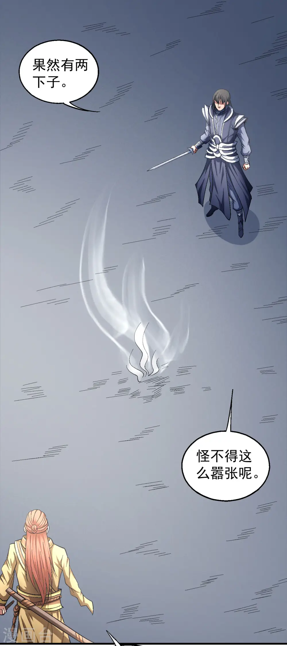 绝世武神漫画,第139话2 围杀2图