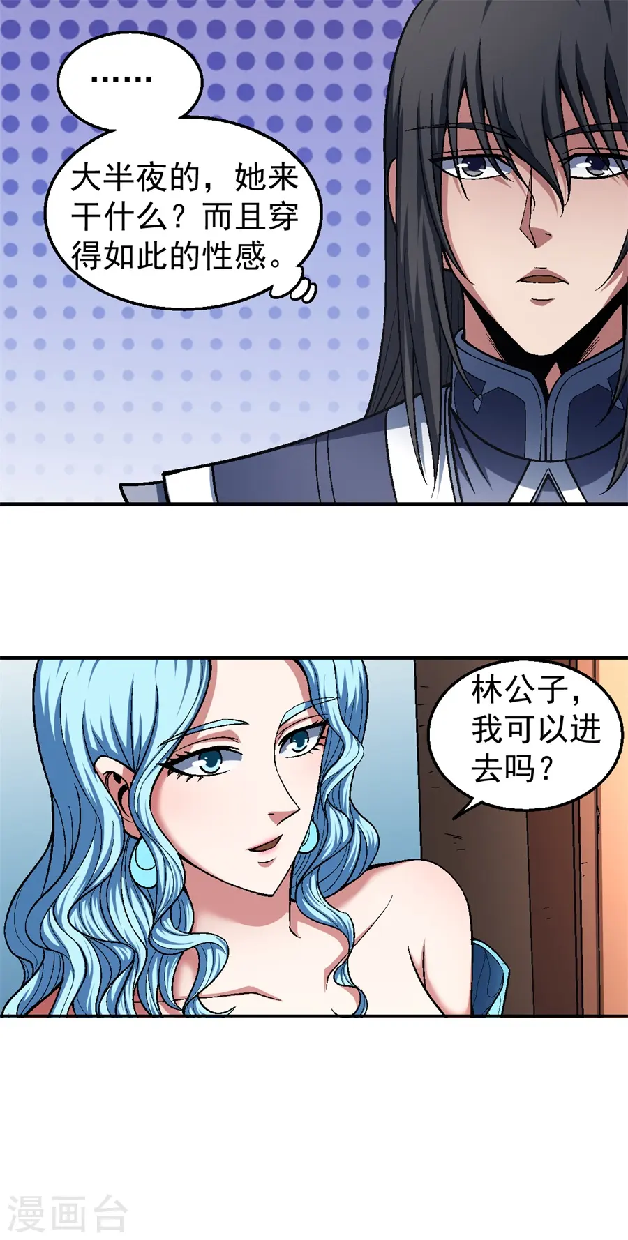 绝世武神第三季59漫画,第120话2 深夜来访2图