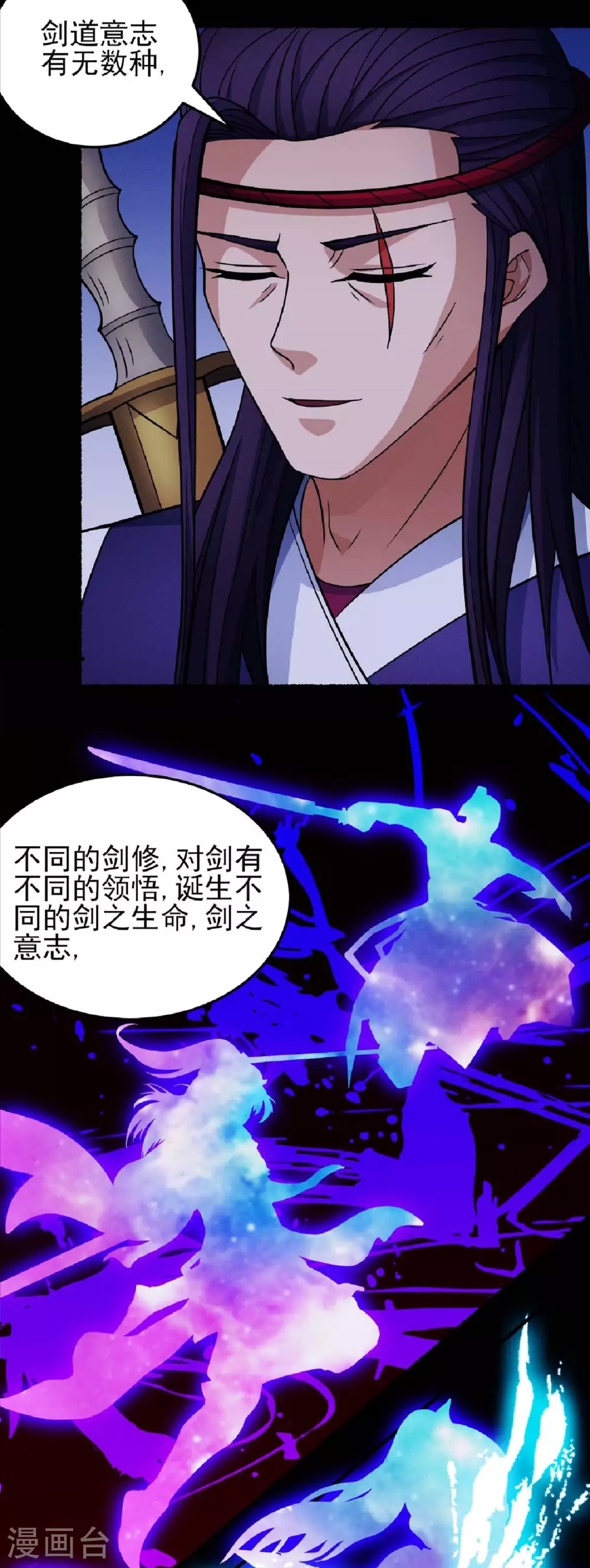 绝世武神30漫画,第203话1 剑道意志1图