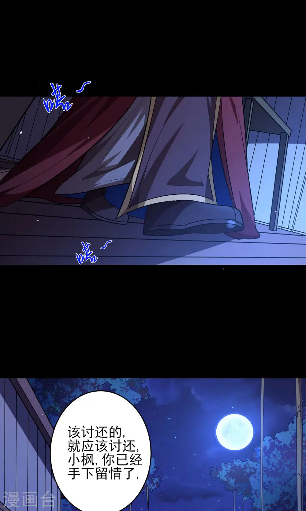绝世武神第四季27漫画,第190话3 重聚1图