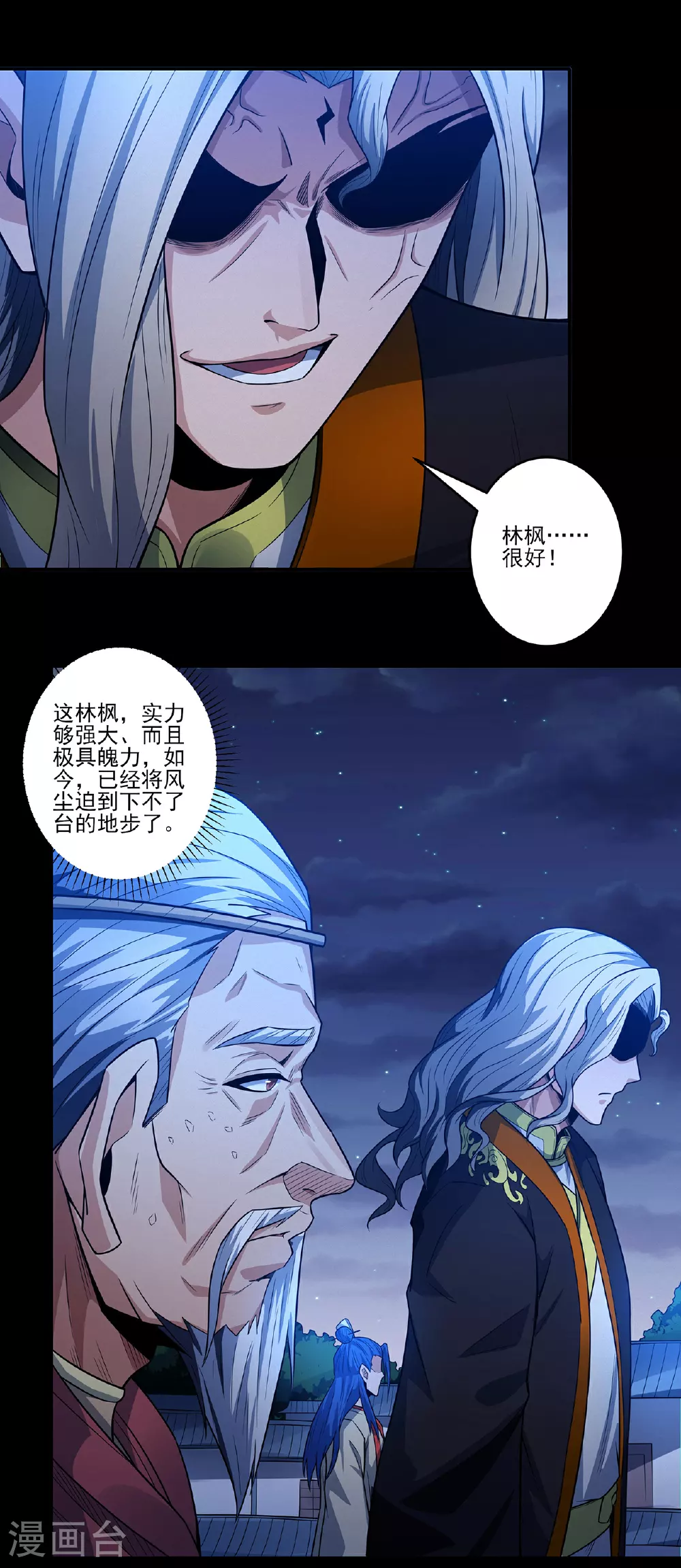 绝世武神漫画免费观看漫画,第217话1 战风尘2图