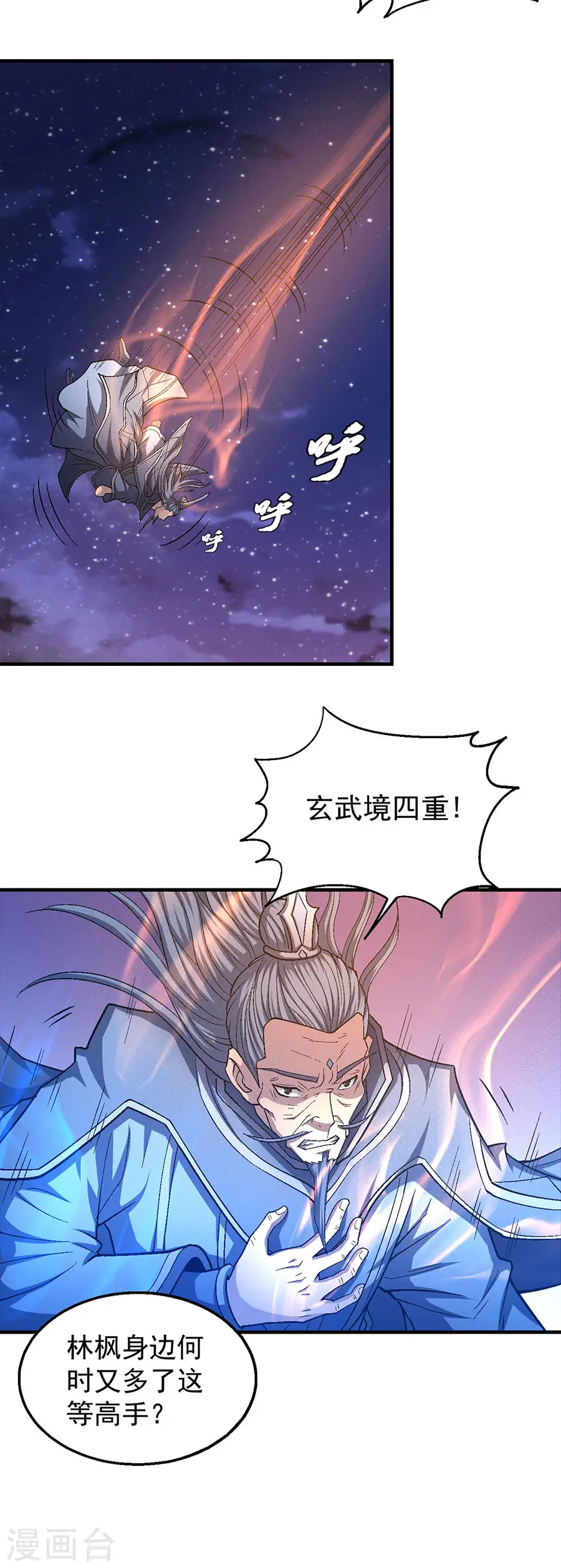 绝世武神第四季17漫画,第131话3 大战前夕2图