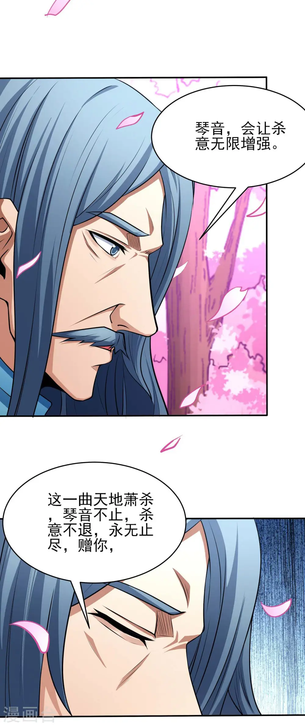 绝世武神好看吗漫画,第177话2 天地萧杀1图