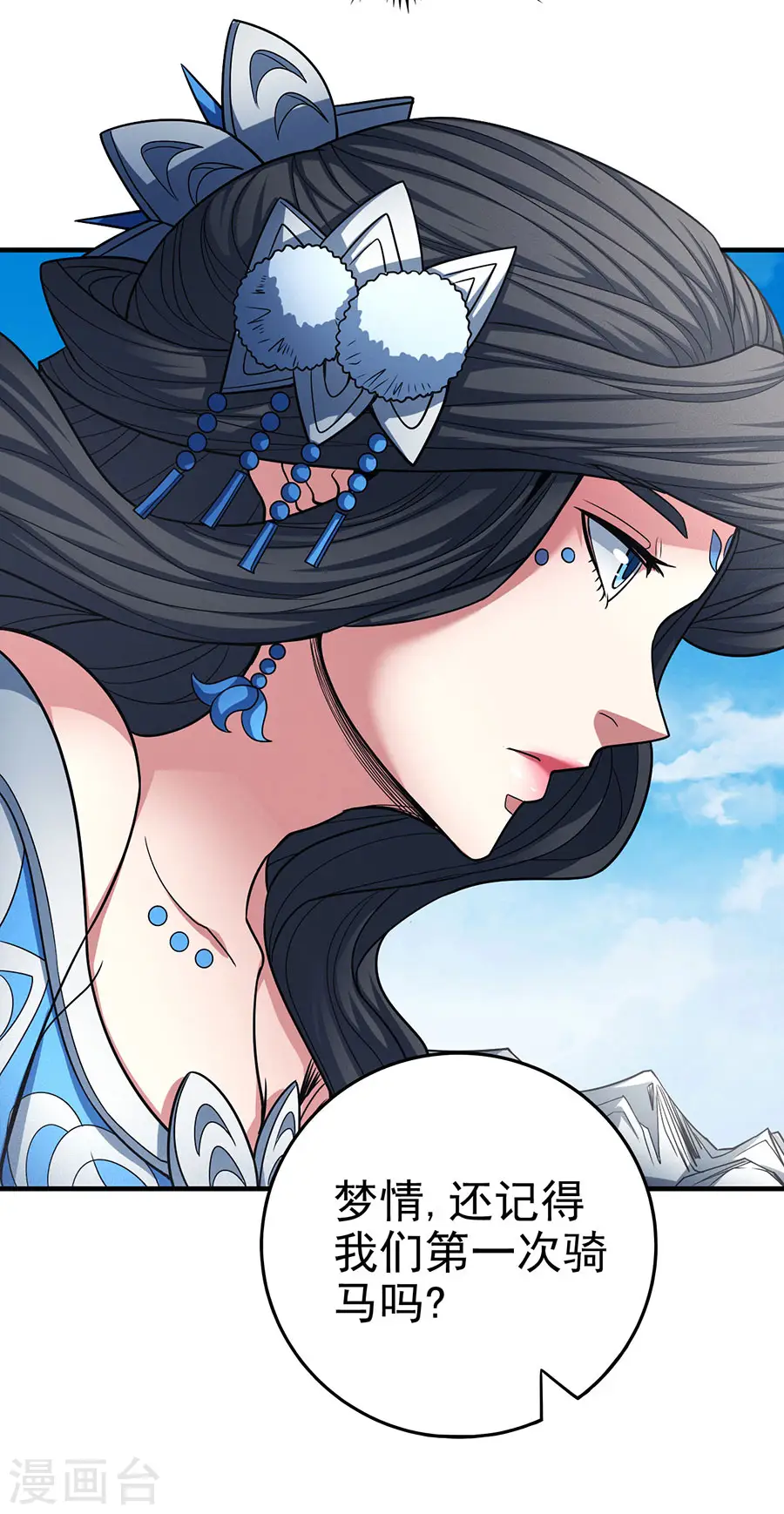 绝世武神第七季免费观看完整版动漫漫画,第113话2 回扬州城2图