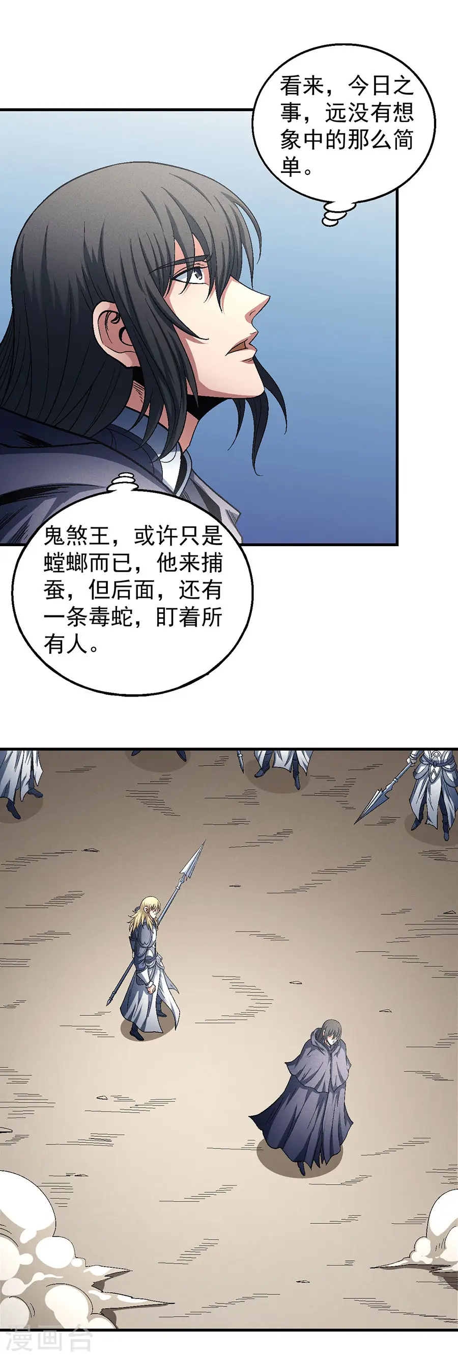 绝世武神漫画免费观看漫画,第133话2 世事无常1图