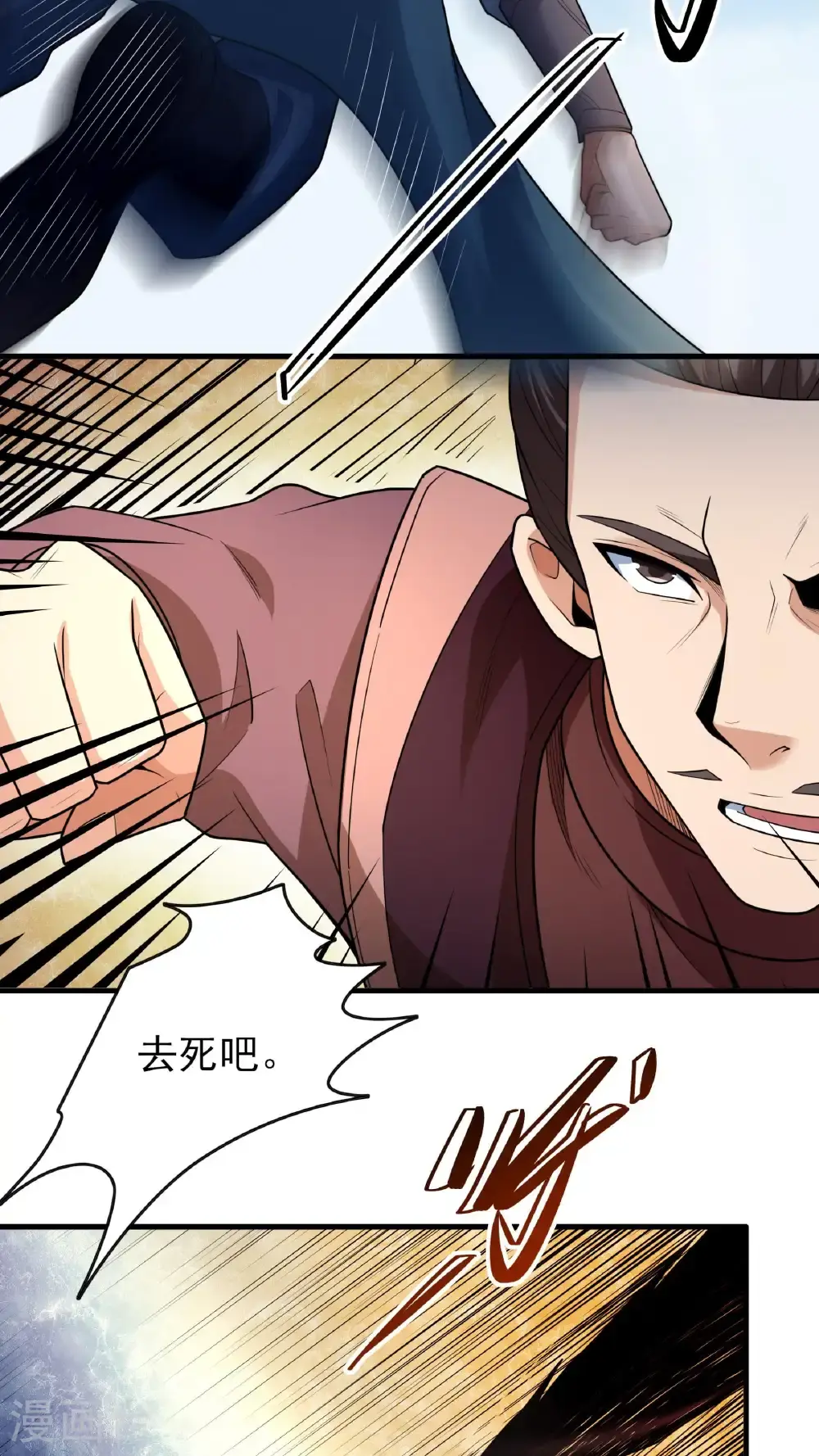 绝世武神漫画免费阅读下拉式6漫画漫画,第246话1 痛快杀敌（1）2图