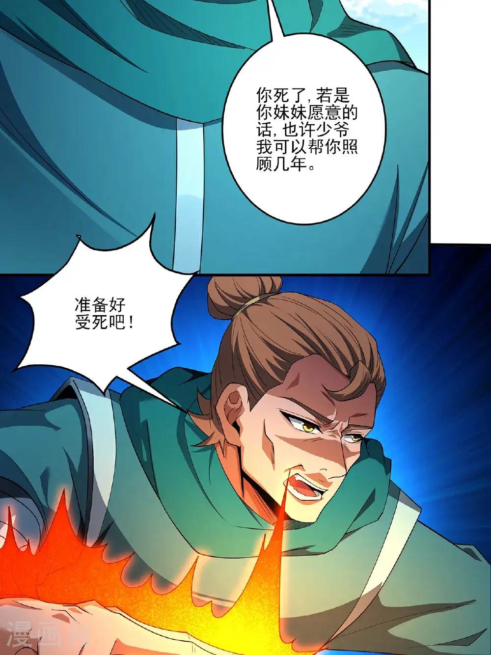 绝世武神漫画免费阅读下拉式6漫画漫画,第238话2 下山（2）2图