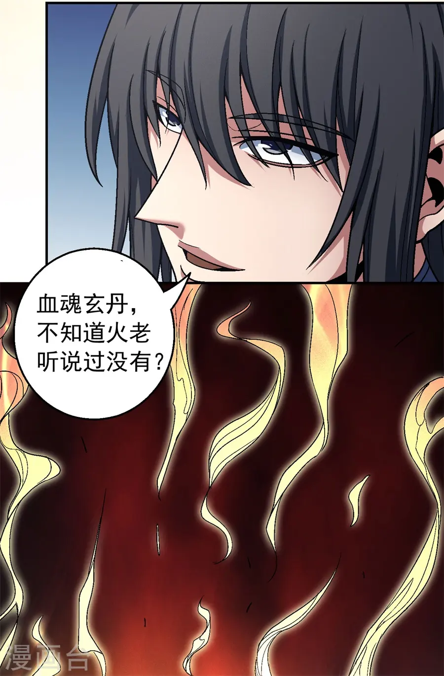 绝世武神漫画免费观看漫画,第118话1 挑衅1图