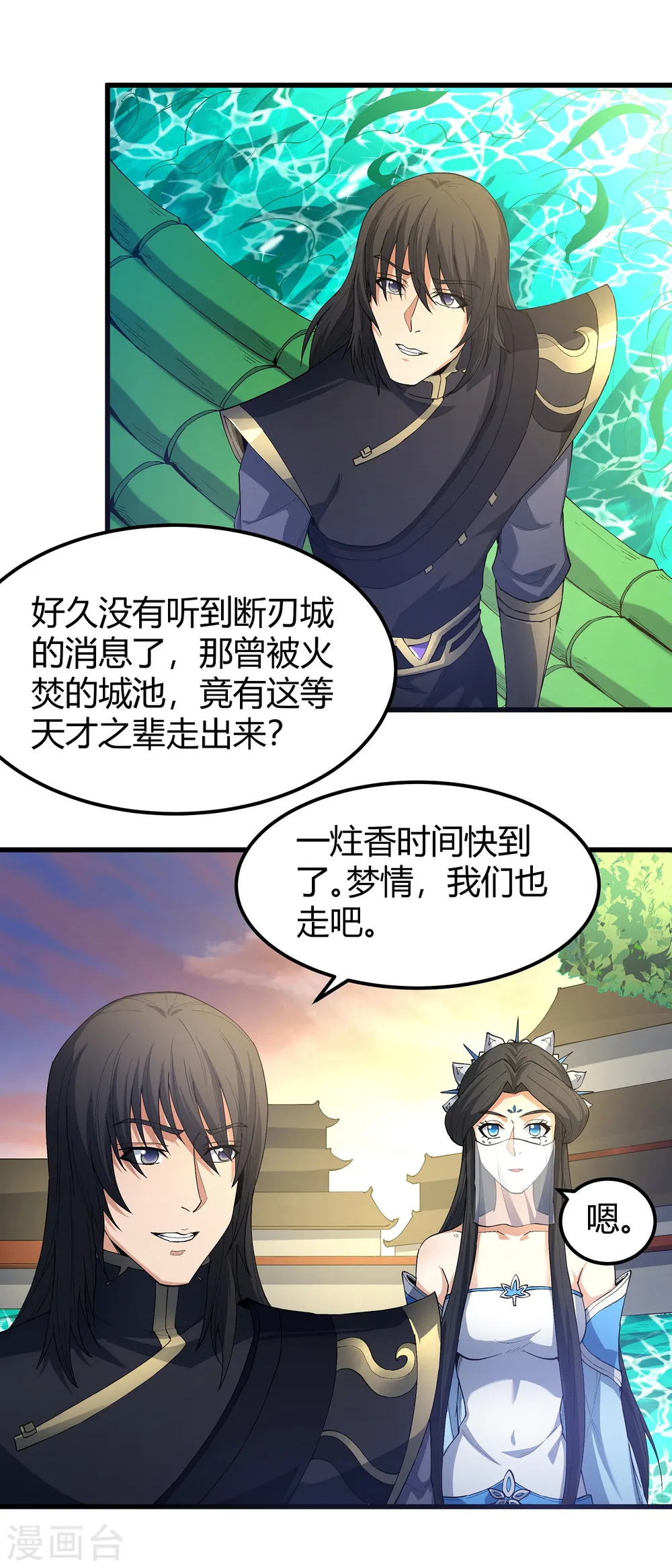 绝世武神漫画免费阅读下拉式6漫画漫画,第182话1 死亡游戏1图