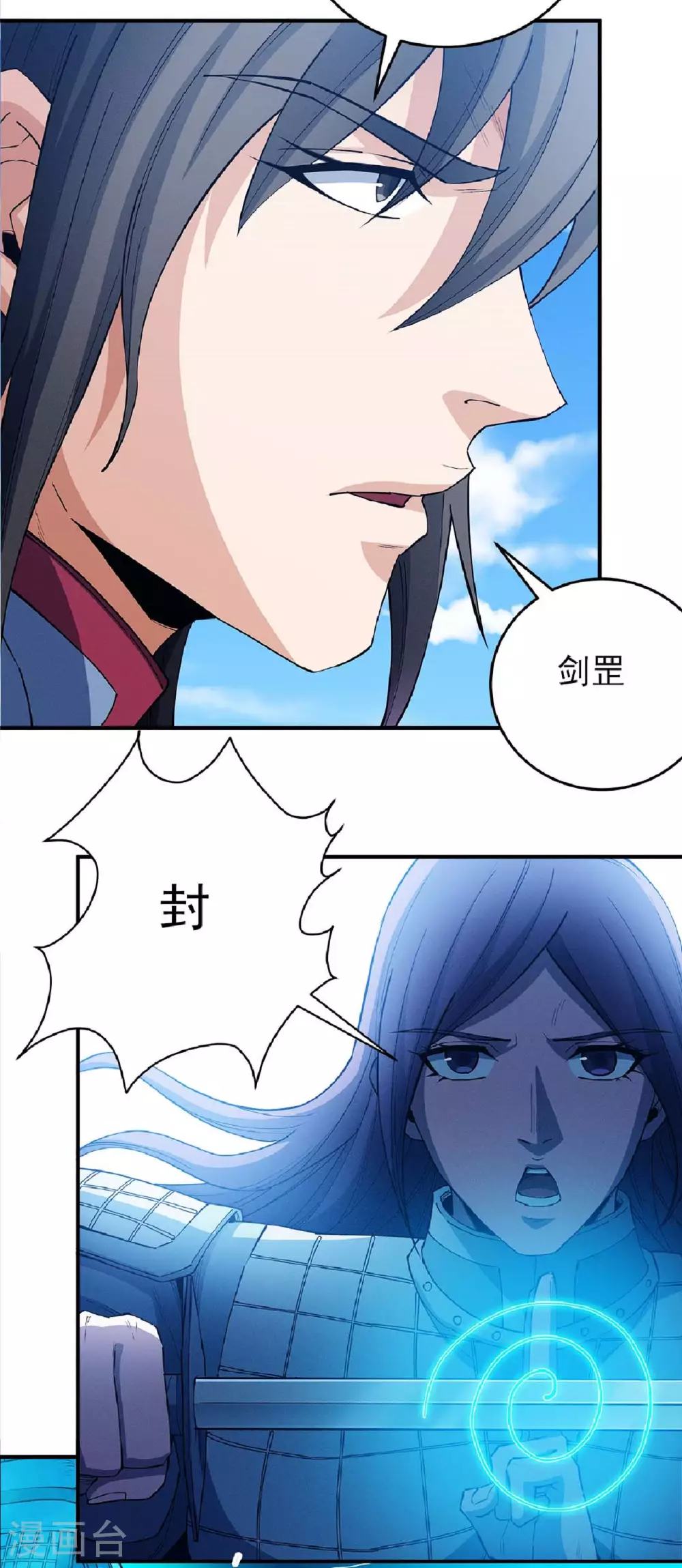 绝世武神林枫小说免费阅读全文漫画,第209话1 一人之阵1图