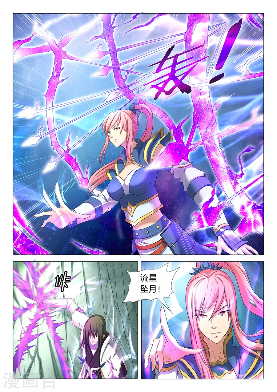 绝世武神好看吗漫画,第31话1 混蛋林枫2图