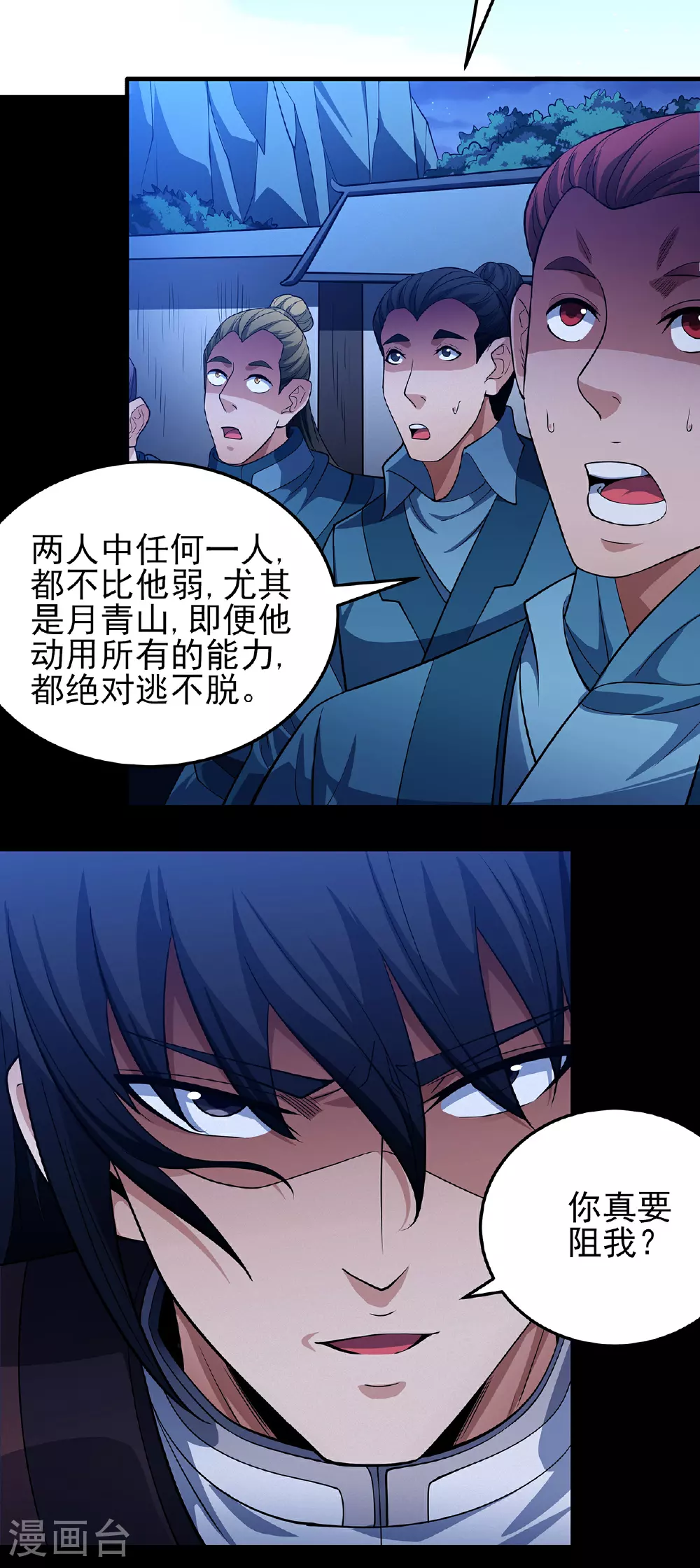 绝世武神小说净无痕漫画,第220话1 巫山云雨（1）1图