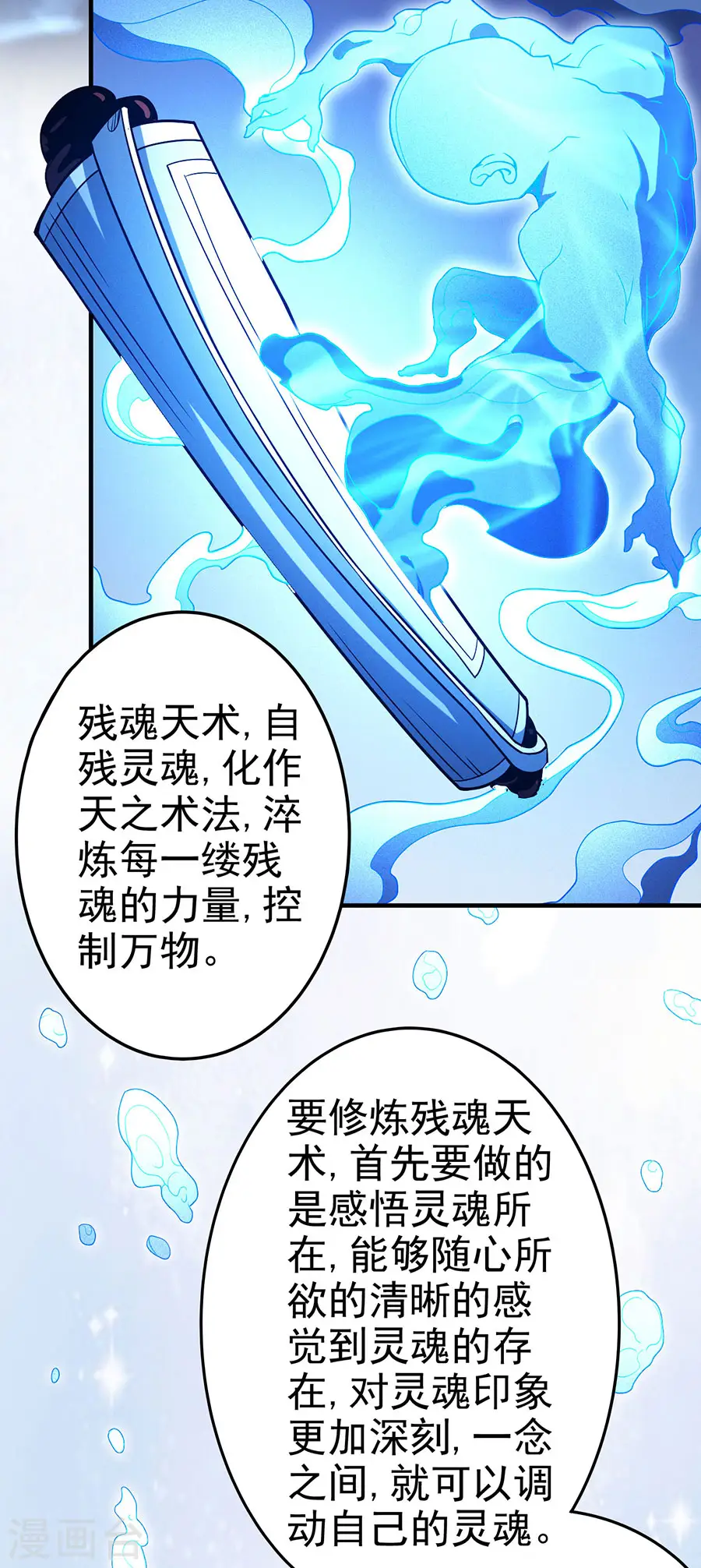 绝世武神漫画免费阅读下拉式6漫画漫画,第113话1 回扬州城1图