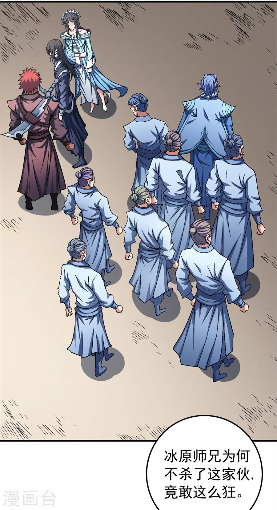 绝世武神漫画免费阅读下拉式6漫画漫画,第117话2 刀公子1图