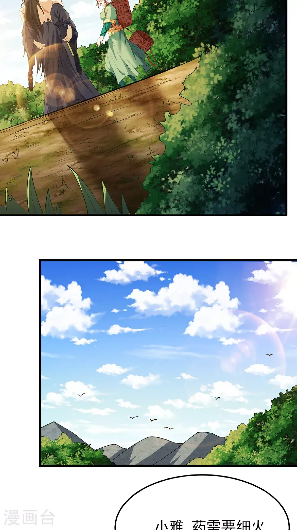 绝世武神第四季12漫画,第236话2 老人与女孩（2）2图