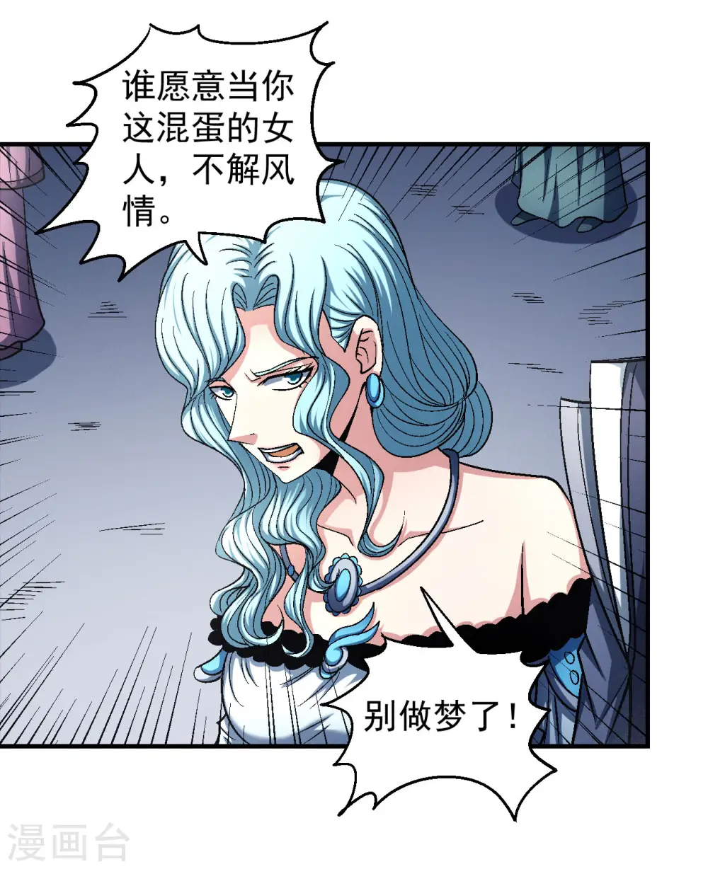 绝世武神漫画免费阅读下拉式6漫画漫画,第138话2 天才时代1图