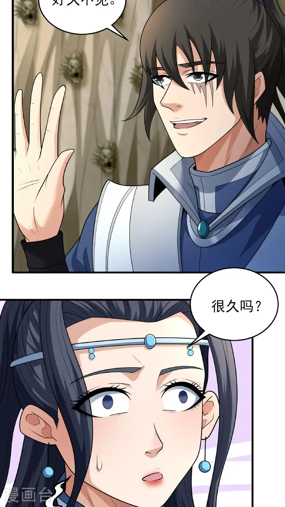 绝世武神漫画免费阅读下拉式6漫画漫画,第256话3 谈话（3）2图