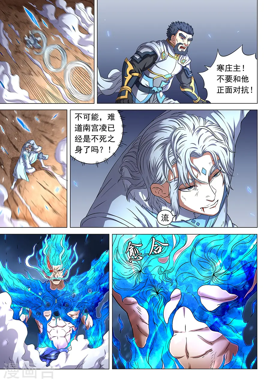 绝世武神漫画免费观看漫画,第49话2 脱离2图