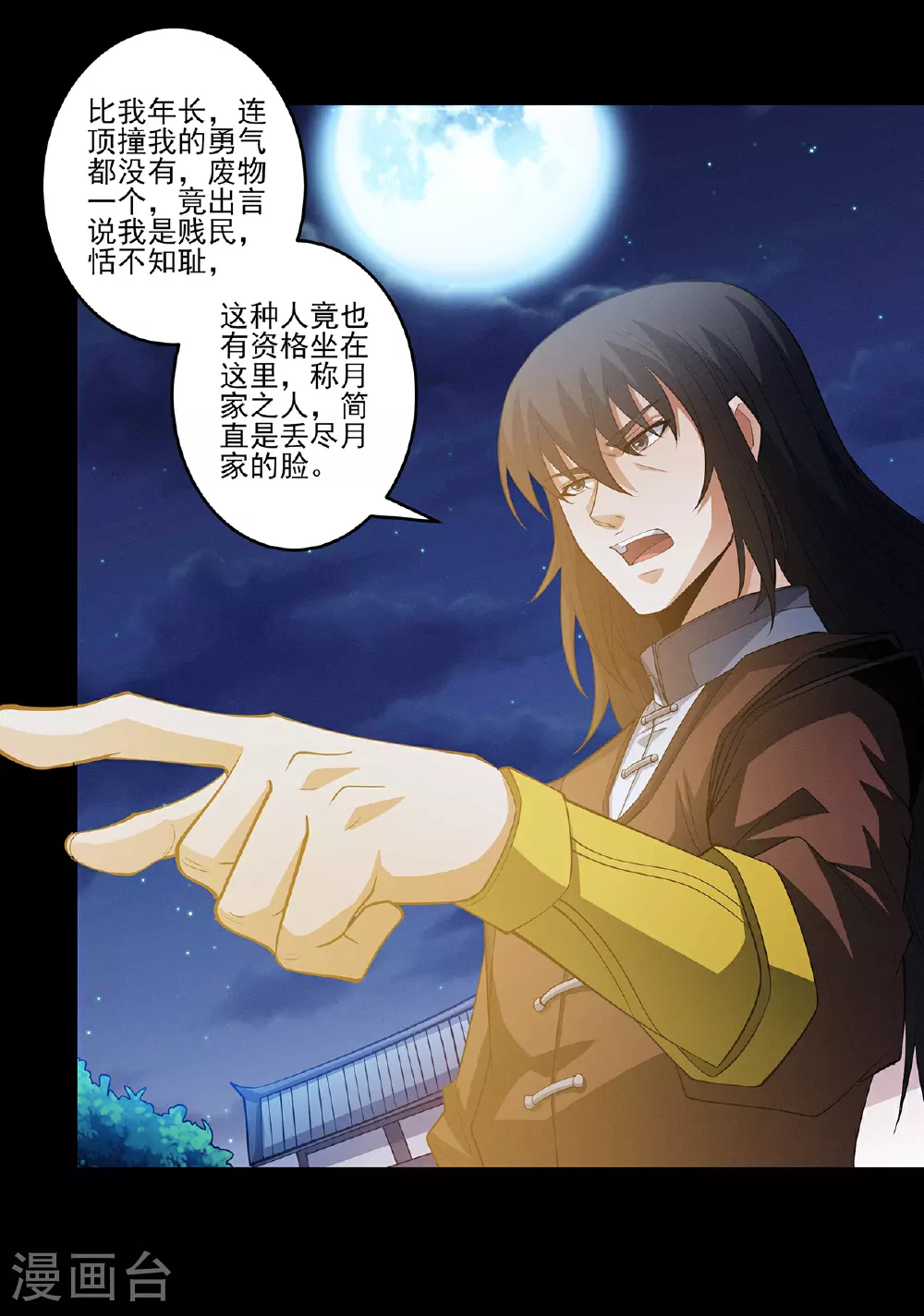 绝世武神漫画免费阅读下拉式6漫画漫画,第219话1 下药（1）2图
