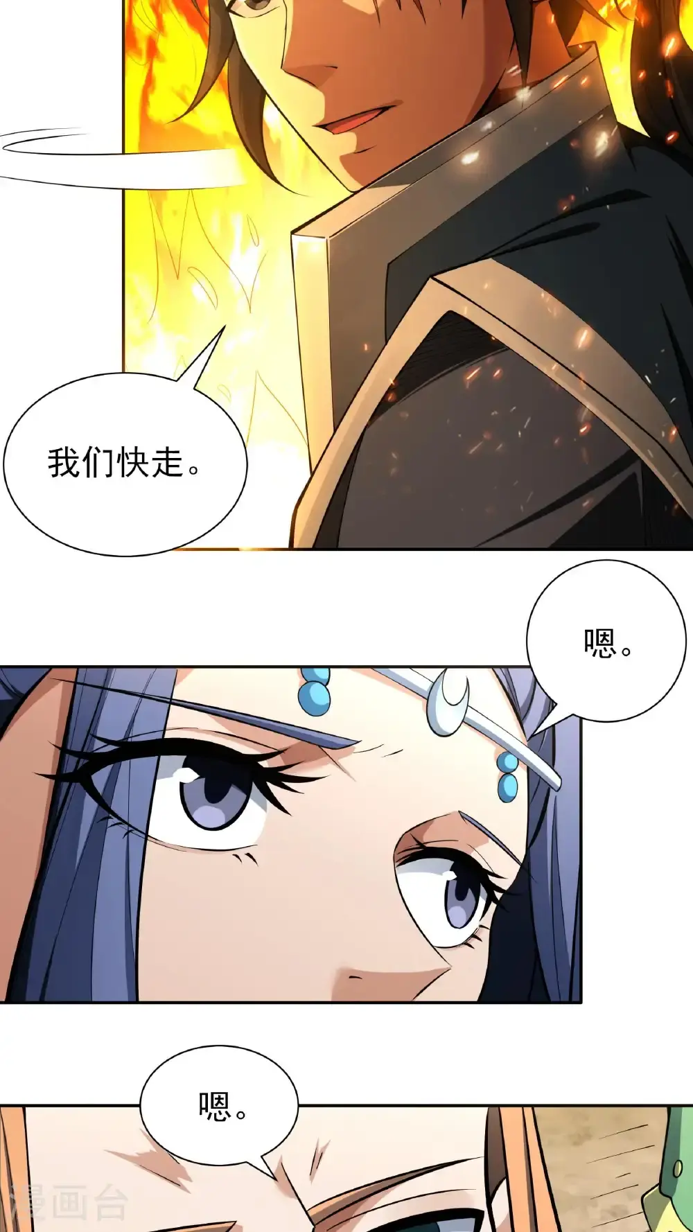 绝世武神第三季59漫画,第246话2 痛快杀敌（2）1图