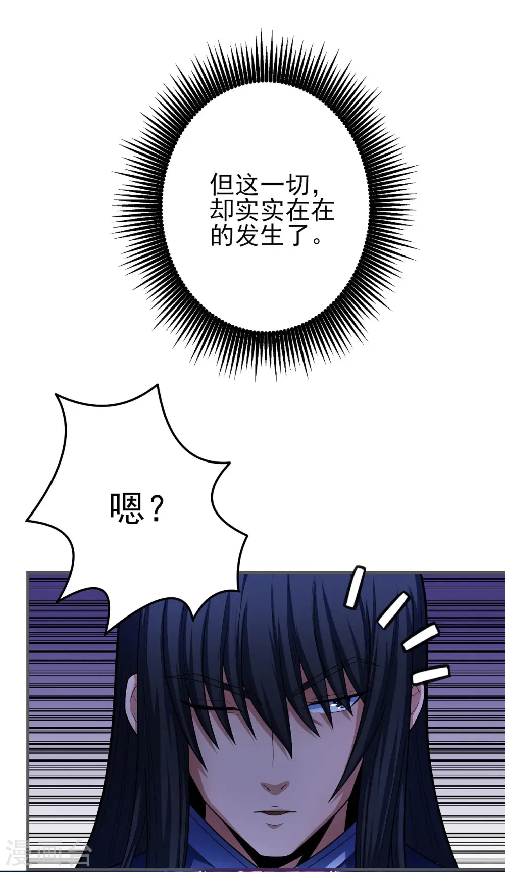 绝世武神之风云再起全文免费阅读漫画,第157话3 魔剑1图