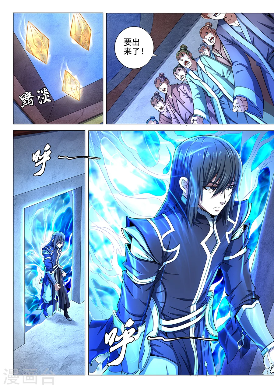 绝世武神漫画免费阅读下拉式6漫画漫画,第72话3 林枫的剑1图