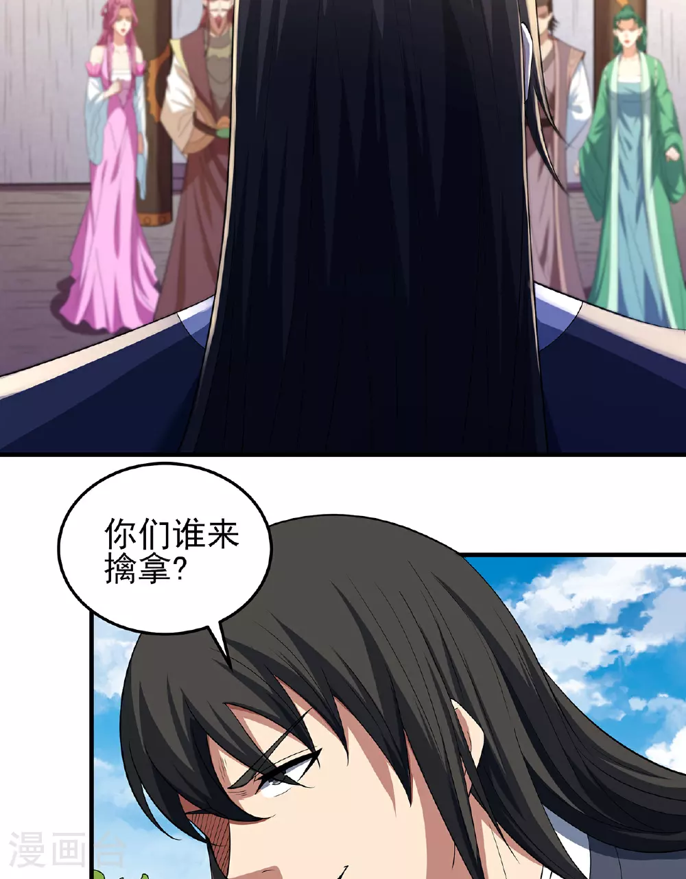 绝世武神漫画免费阅读下拉式6漫画漫画,第229话1 袁桐（1）2图