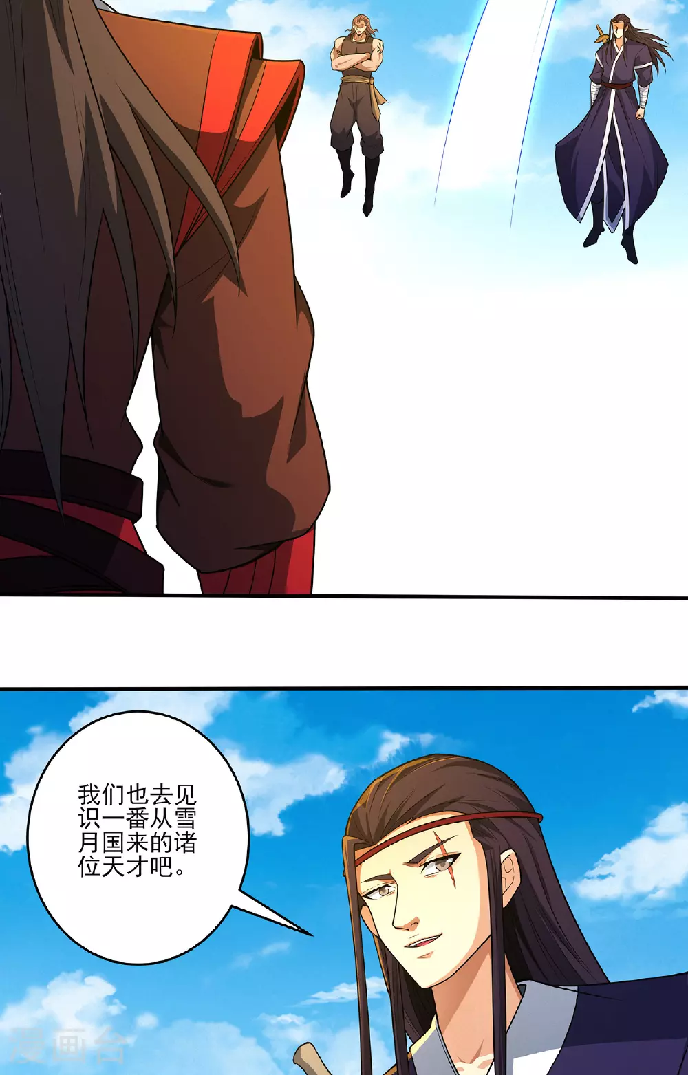 绝世武神之风云再起全文免费阅读漫画,第231话2 天才齐聚（2）2图