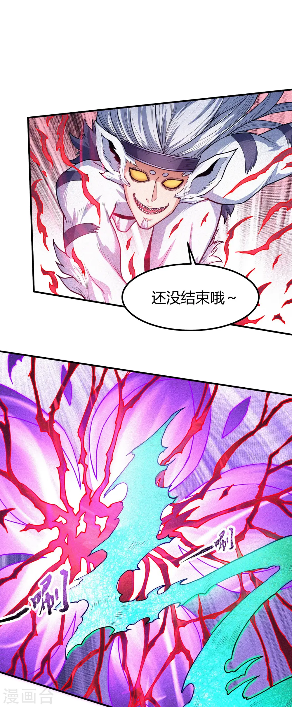 绝世武神30漫画,第168话1 战天妖2图